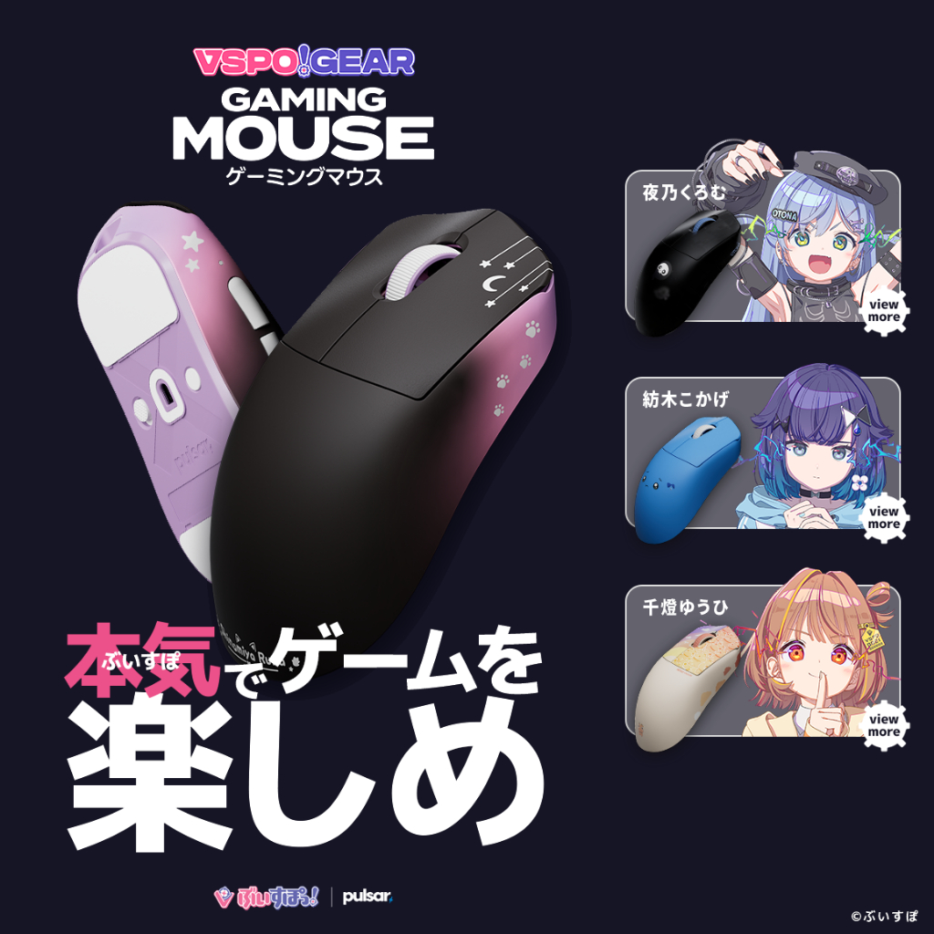 VSPO!GEAR ゲーミングマウス 夜乃くろむ 新品】ぶいすぽっ! VSPO! GEAR ゲーミングマウス 夜乃くろむ - メルカリ