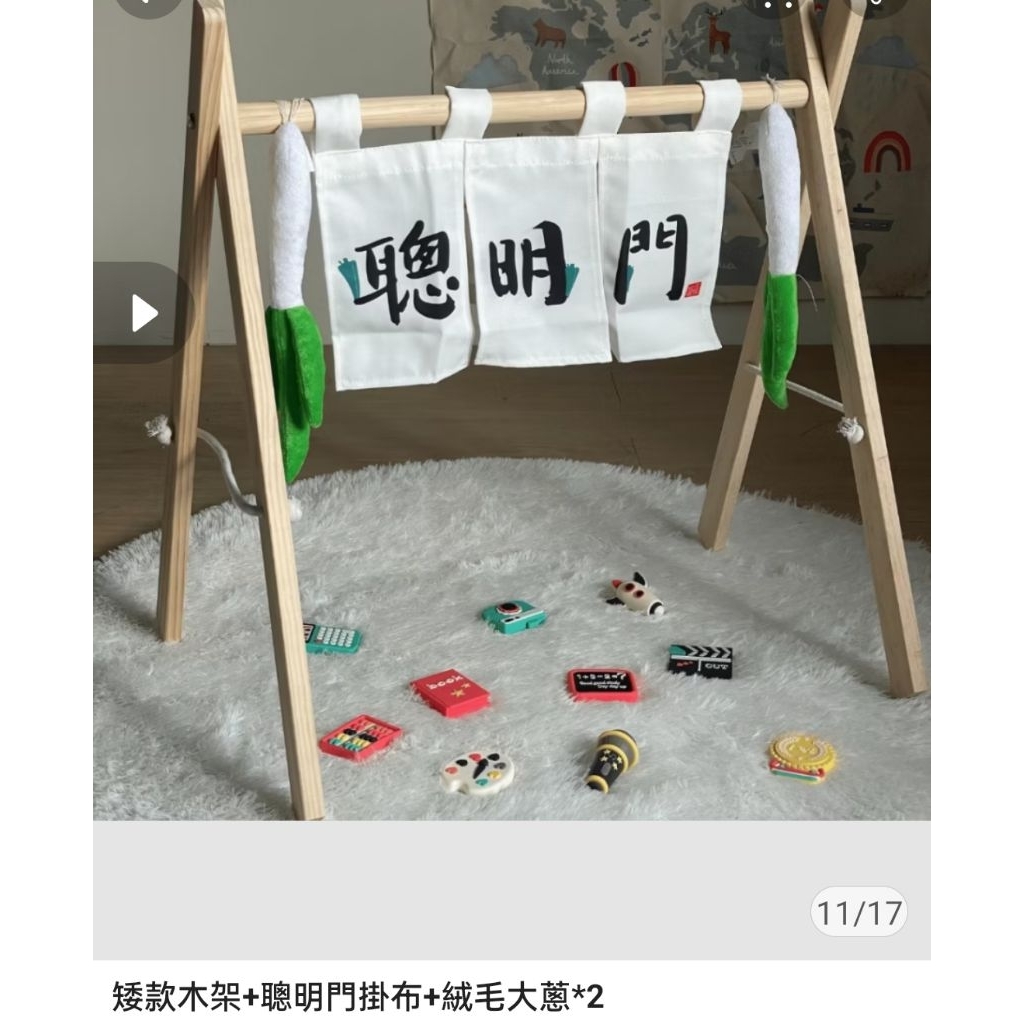 [二手]抓周道具24件組、聰明門、虎帽口水巾虎鞋、地毯、紅龜粿 | 蝦皮購物