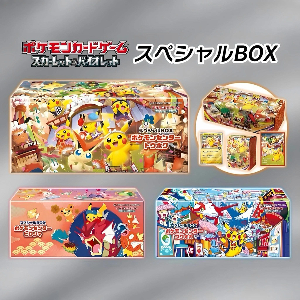 2025年 PTCG Pokémon card 日版 寶可夢中心 東北禮盒 廣島禮盒 福岡禮盒 卡套卡盒（無皮卡丘特典卡 | 蝦皮購物