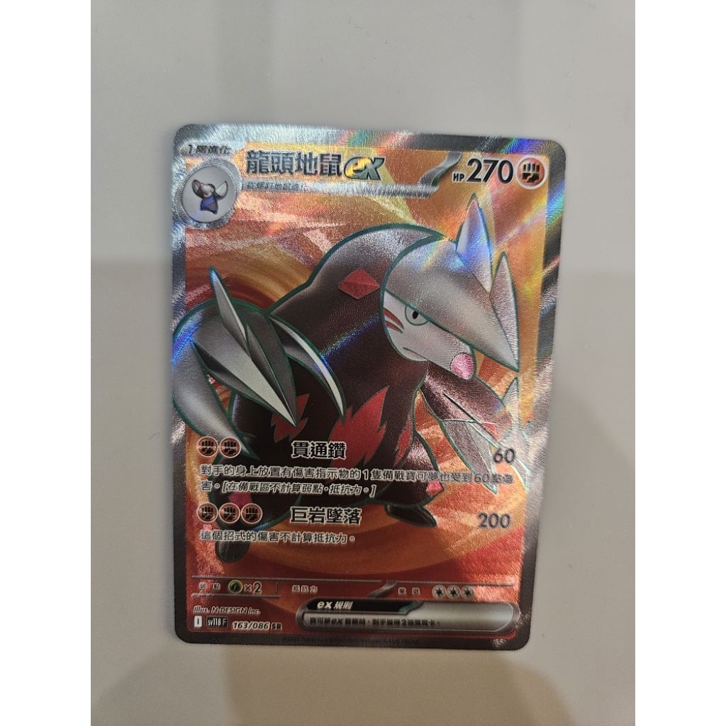 ☆xing☆ 寶可夢卡牌 PTCG RR 中文版 超級勇氣 龍頭地鼠ex | 蝦皮購物
