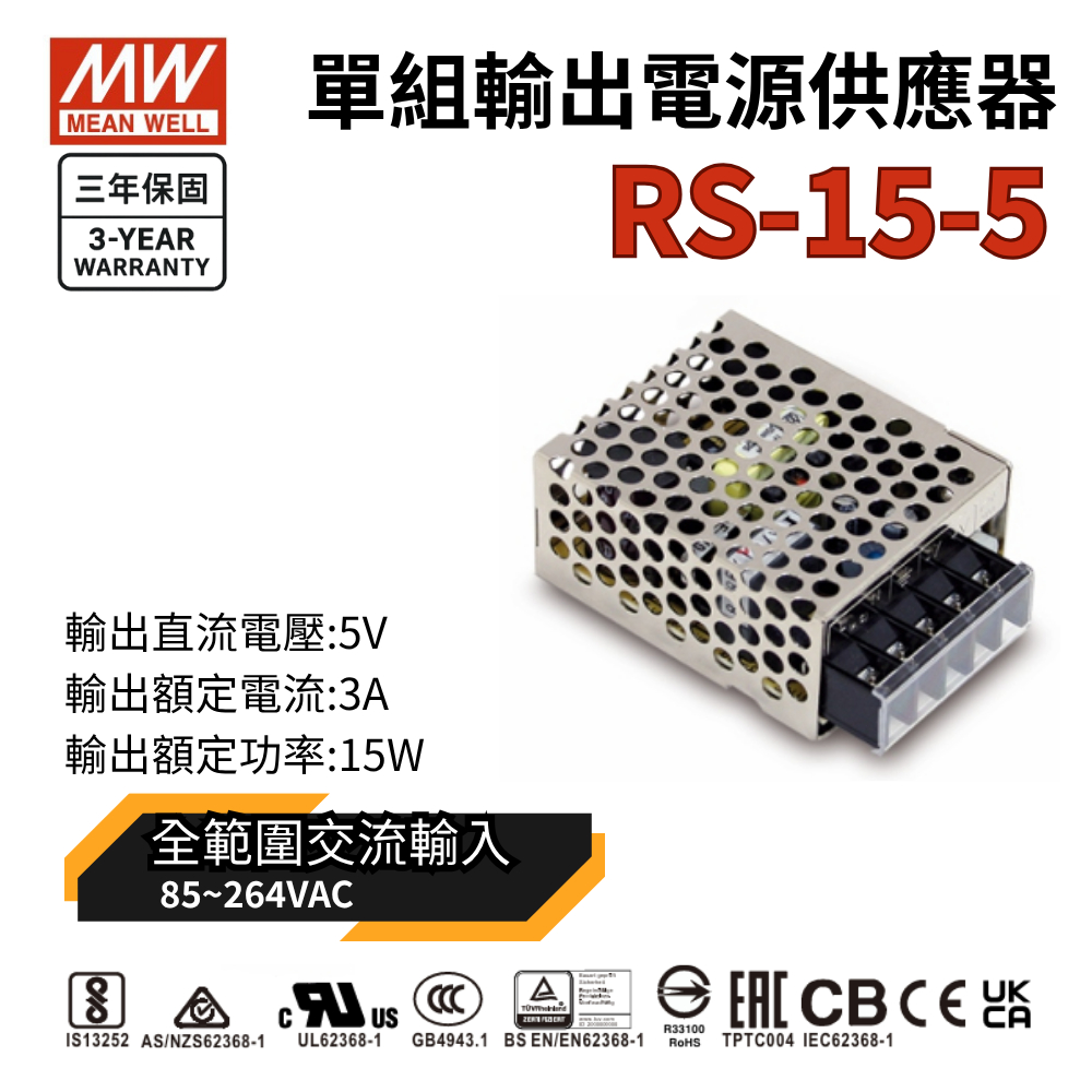 rs-15-5-mw-meanwell