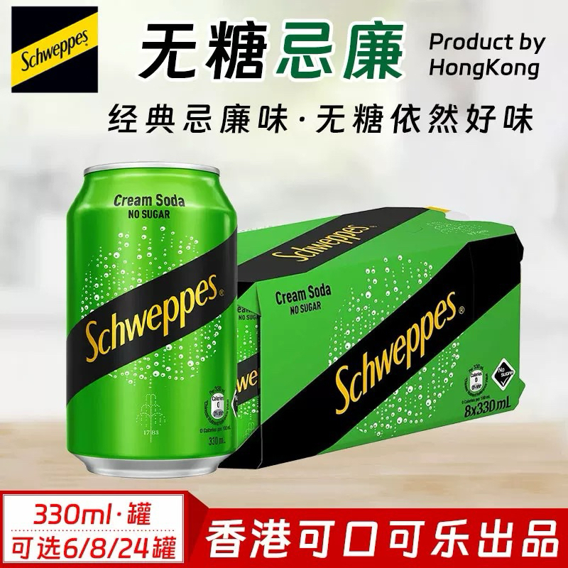 可口可樂 Schweppes 忌 廉 汽水 飲品 玉泉 忌 廉 汽水 玉泉玉泉忌廉汽水 罐