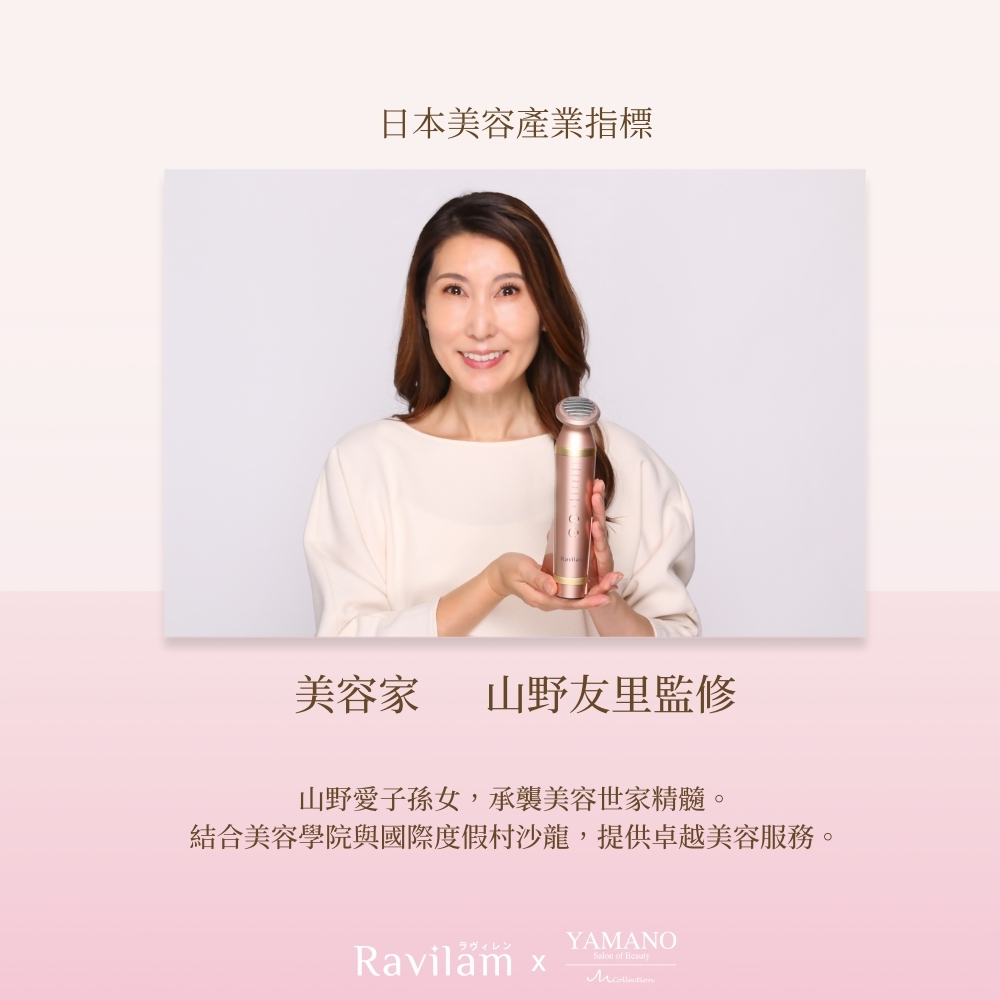 Ravilam 娜美妍Face Care 煥膚彩光美容儀【現貨免運】LRJ-R01-PG 粉