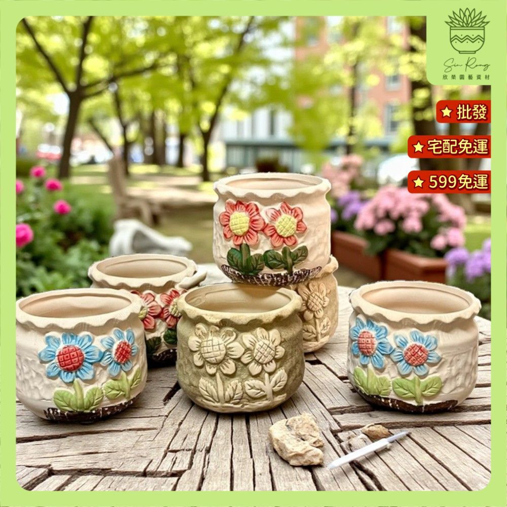 【欣榮園藝490全省免運】雙花浮雕陶盆 隨機出貨 陶瓷盆 破損包賠 有排水孔 瓷盆 花盆 浮雕盆 多肉 觀葉 小品盆器 | 蝦皮購物