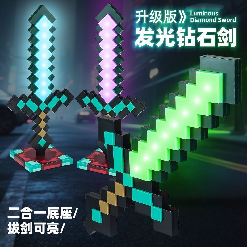 台灣出貨 我的世界鑽石劍小夜燈 創意夜燈 桌面擺件 氛圍燈 模型玩具 模型擺件 LED夜燈 minecraft 周邊 | 蝦皮購物