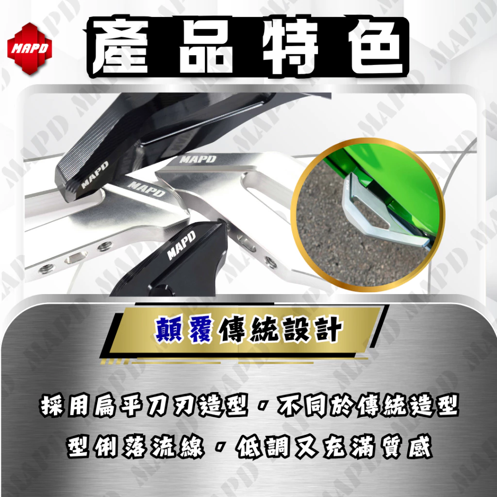 【MAPD】鋁合金車身防倒塊 ZX-6R / ZX636 - Webike摩托百貨