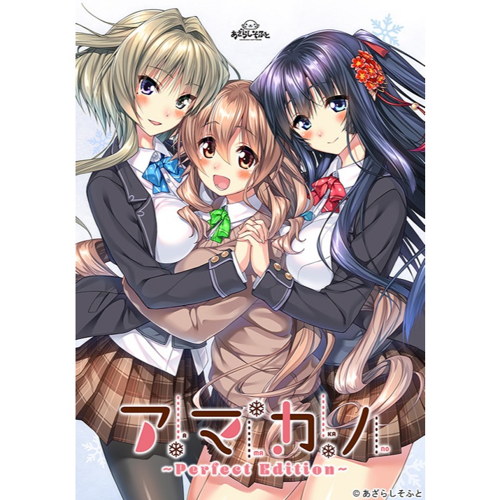 ADV￤甜蜜女友～完美版～/アマカノ ～Perfect Edition～￤中文版 | 蝦皮購物