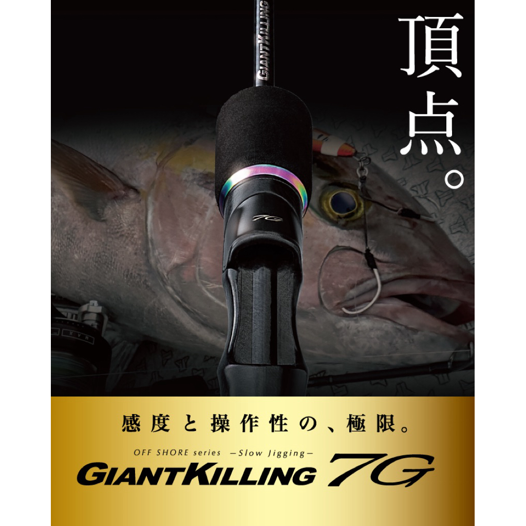 Major Craft GiantKilling 7G Slow 慢鐵竿頂規富士鈦碳纖捲座一本半鈦