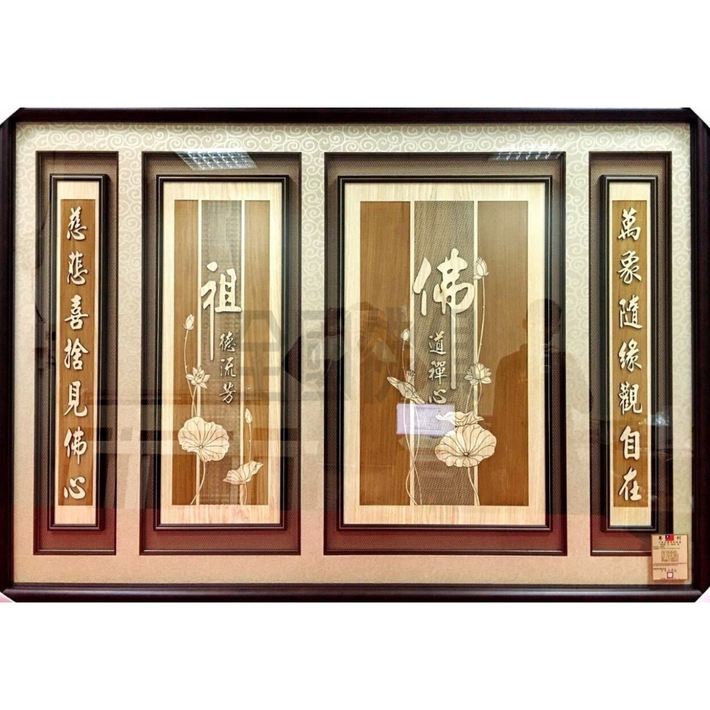 大溪全國佛俱 四合一木刻聯 雷雕聯 現代佛聯 實木 雷射雕刻 雕刻聯 佛匾訂製 陽刻 大溪神桌店 神桌工廠 | 蝦皮購物