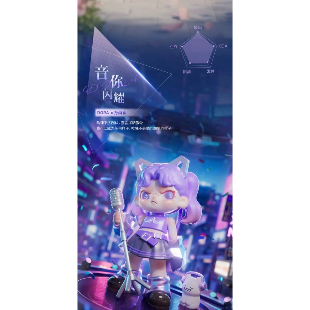 M.M小舖】『現貨』盒抽TNT SPACE 王者榮耀峡谷幻境系列DUDOO RAYAN 盲