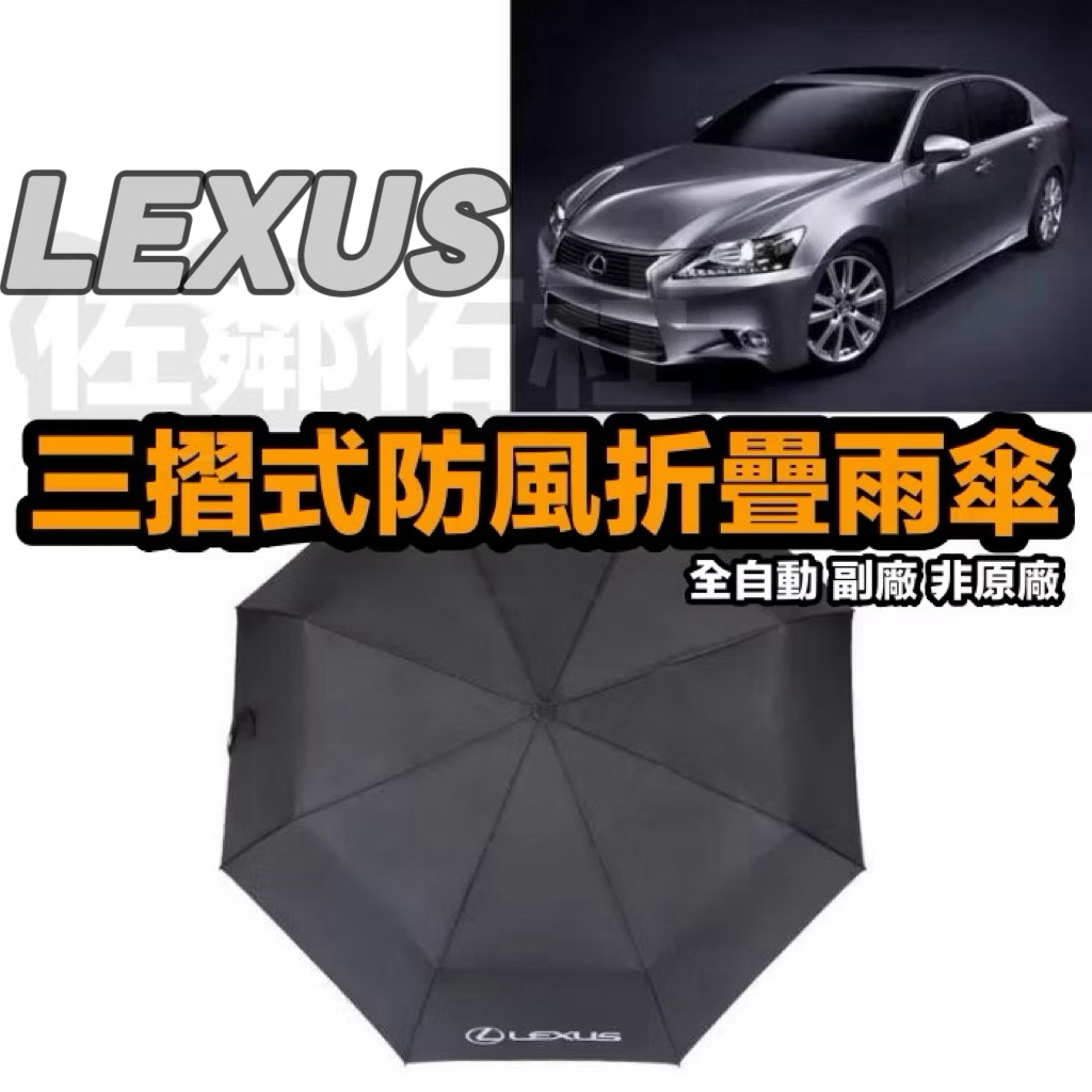 車 新品！レクサス LEXUS 折りたたみ傘 ケース付 ブラック フルオート