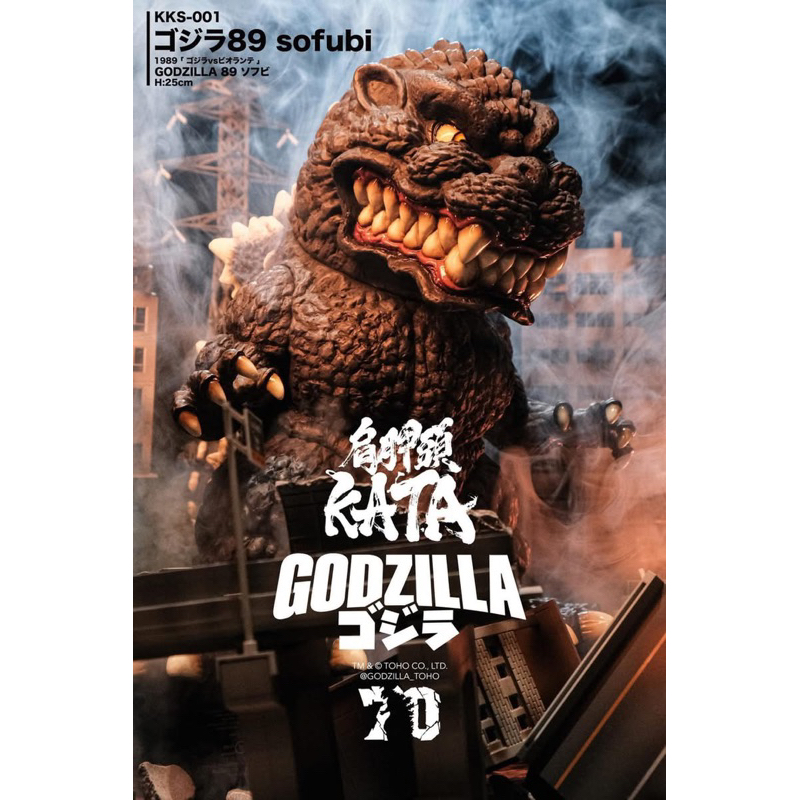 現貨全新》KATA 肩胛頭KKS-001 哥吉拉1989 彩膠SOFUBI 東寶授權| 蝦皮購物