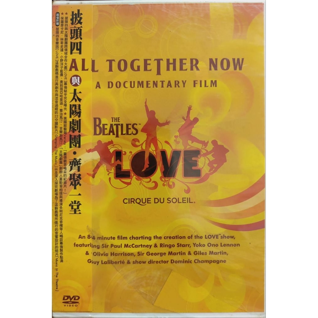 ALL TOGETHER NOW 全區齊聚一堂 全區 DVD披頭四與太陽劇團 | 蝦皮購物