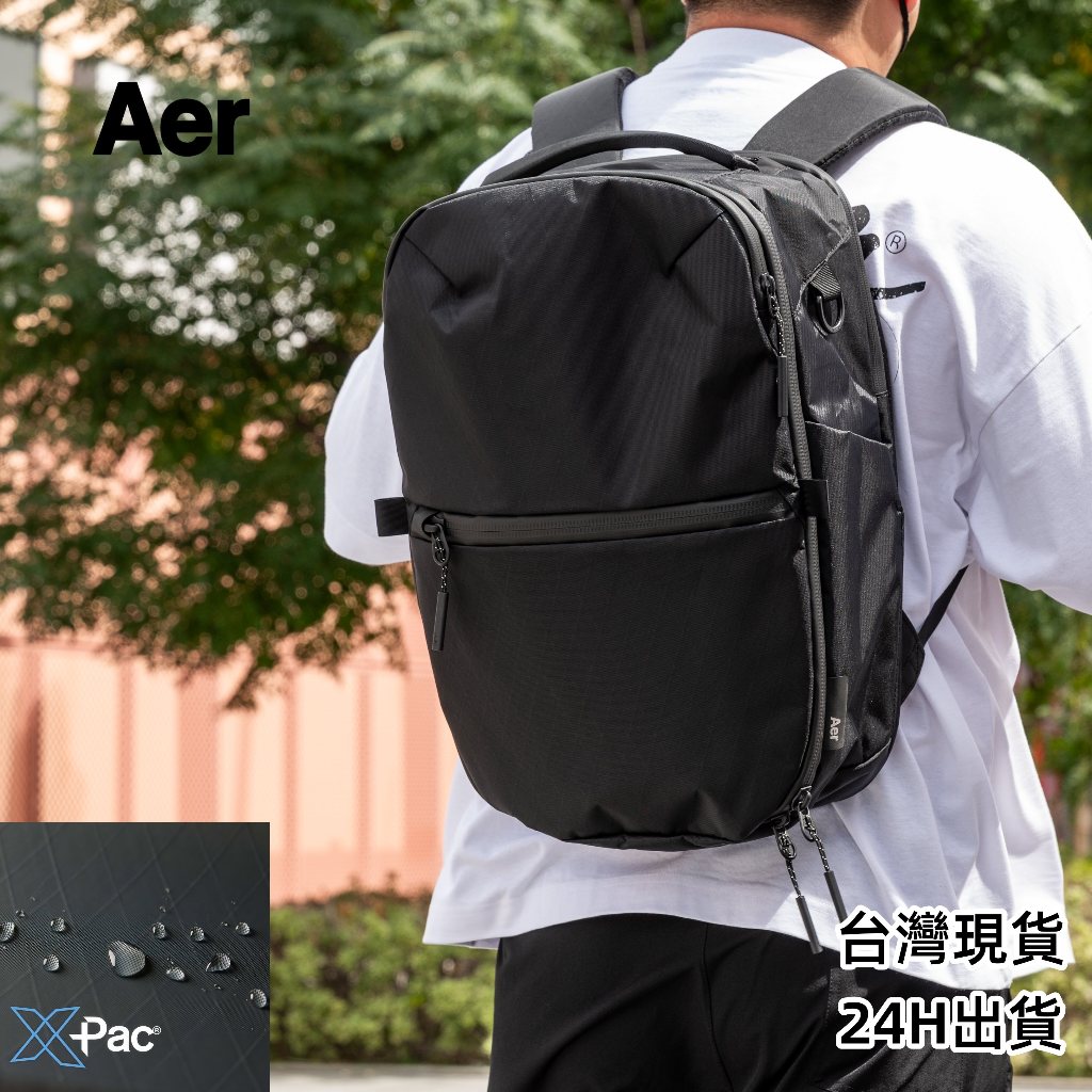 台灣現貨】美國Aer City Pack Pro（X-Pac®科技機能面料防潑水輕量耐磨