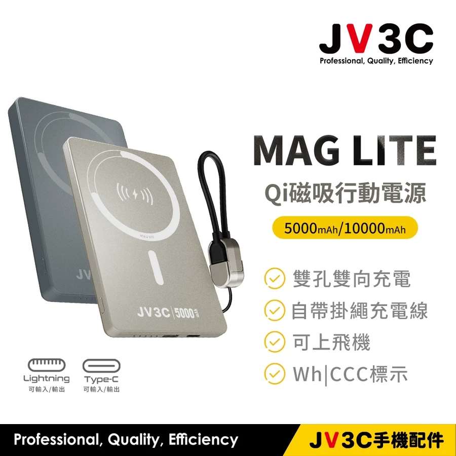 JV3C MAG Lite