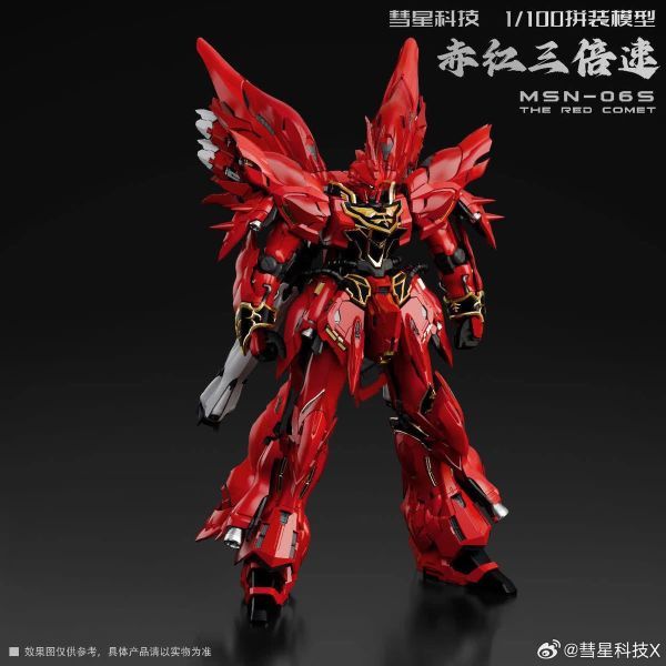 YYZ模型工作室】彗星科技1/100 赤紅三倍速GK造型外甲全套骨架組裝模型