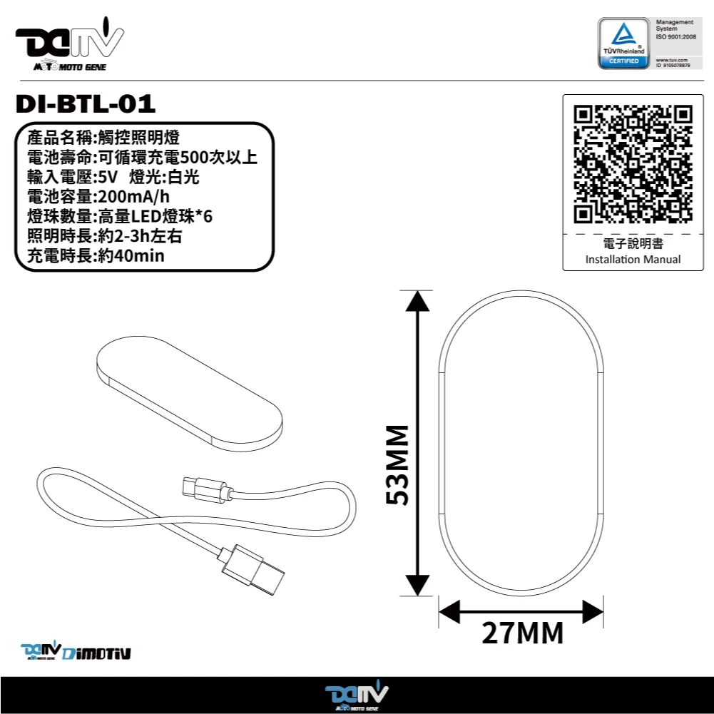【DIMOTIV (DMV)】LED磁吸觸控照明燈 -  Webike TW