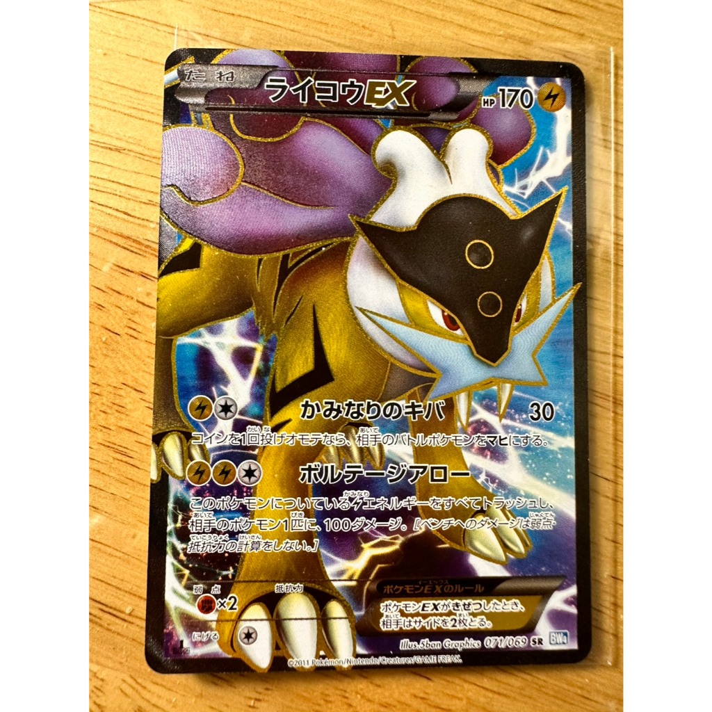 寶可夢 PTCG 日版 閃卡 雷公EX | 蝦皮購物