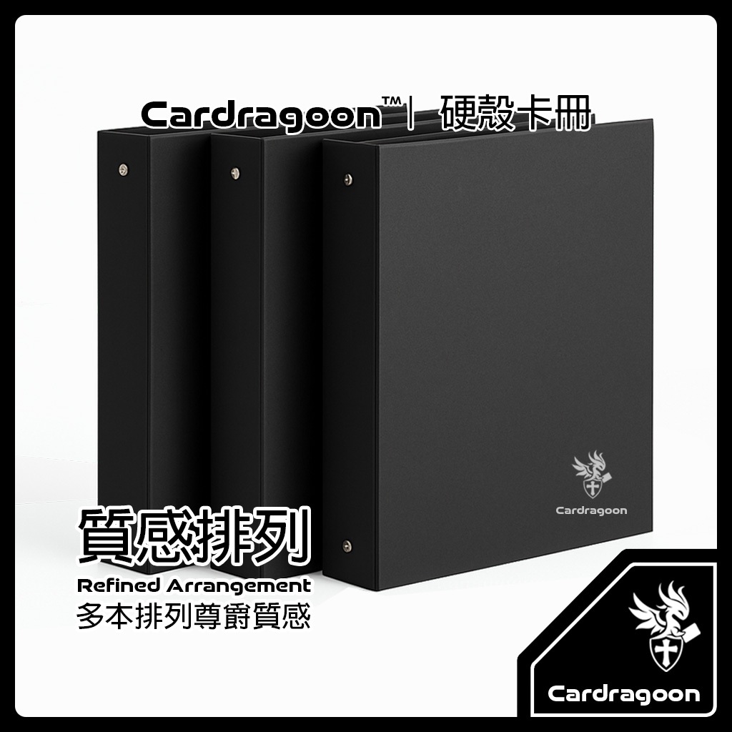 Cardragoon 硬殼卡冊評價：900 張大容量活頁卡冊值得買嗎？ (6/7)
