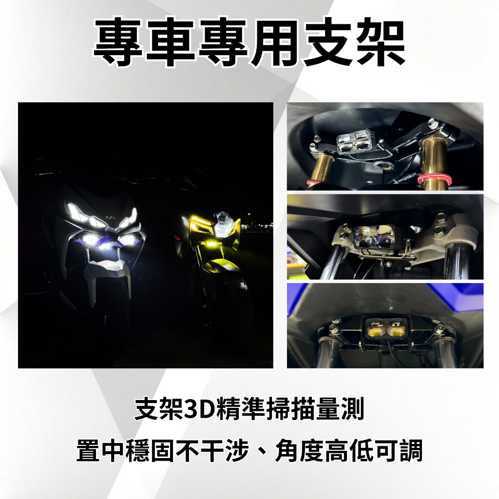 MD摩德】GTR蝶月矩陣霧燈｜RTS KRV 羅馬GT ST250 X-Town 曼巴DRG2.0