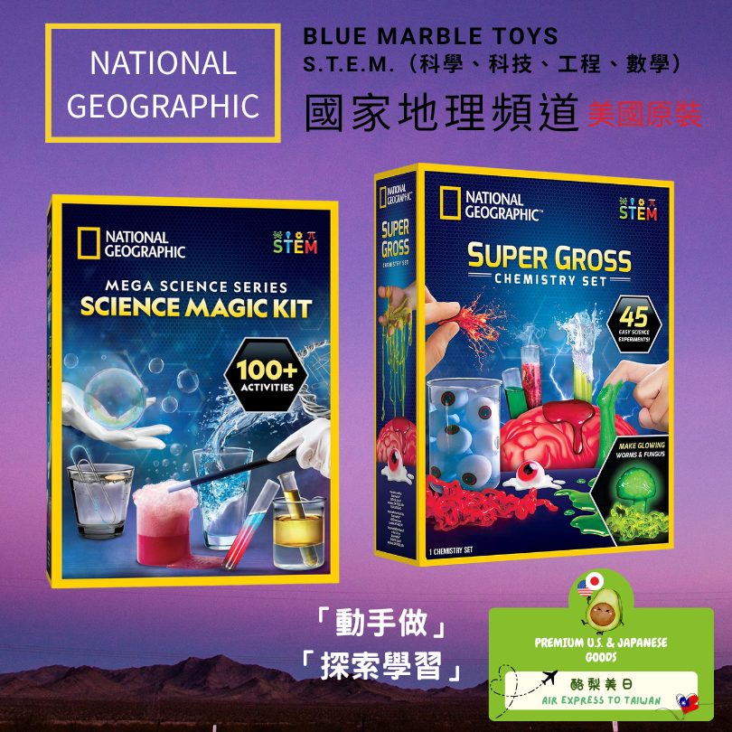 現貨【國家地理頻道NATIONAL GEOGRAPHIC Science Magic Kit 科學魔法實驗｜噁心科學實驗 | 蝦皮購物