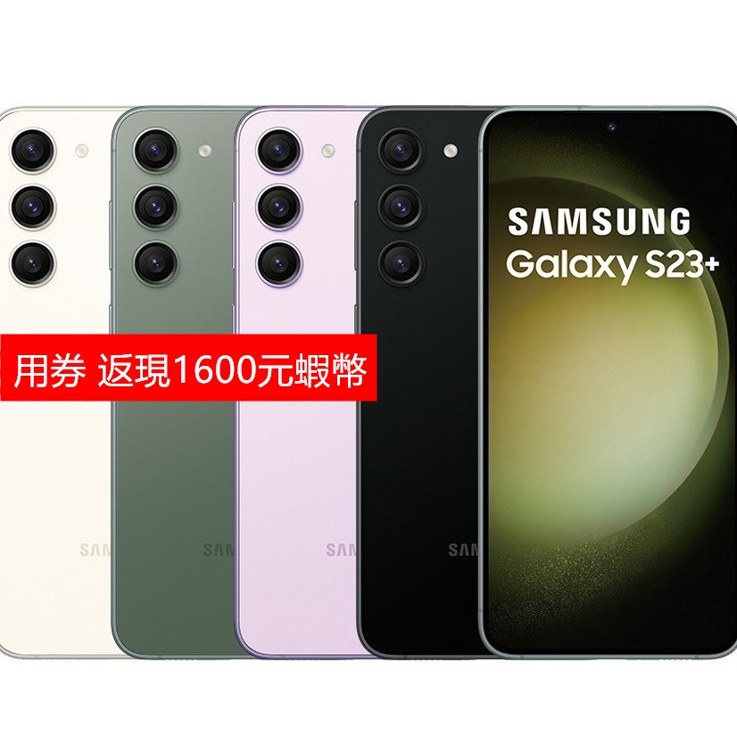 Samsung Galaxy S23｜優惠推薦 - 蝦皮購物 - 2026年8月