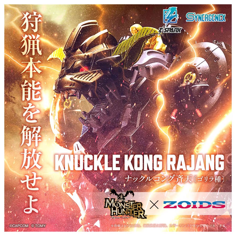 魔斗獅 TAKARA TOMY T-SPARK ZOIDS 領域解放系列格鬥金剛- 金獅子(魔物獵人