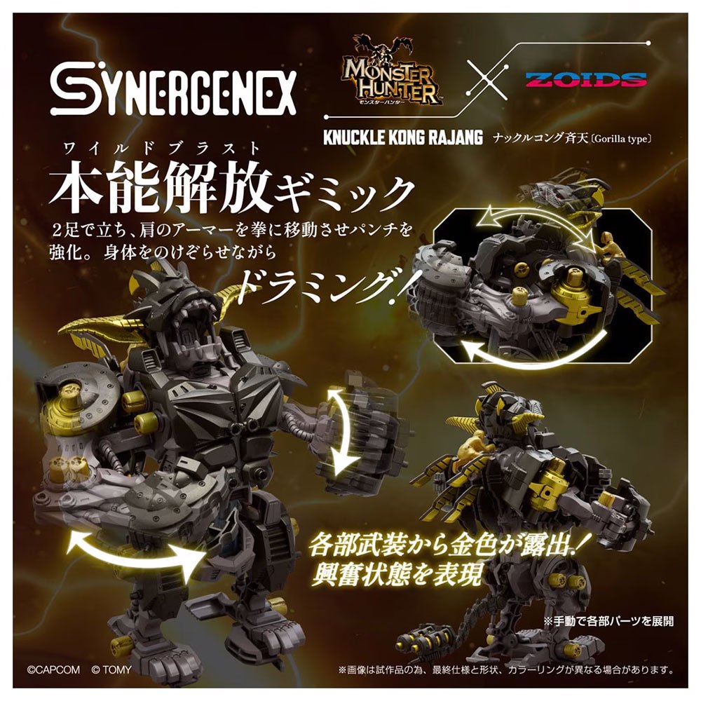 TAKARA TOMY T-SPARK ZOIDS 領域解放系列格鬥金剛- 金獅子(魔物獵人