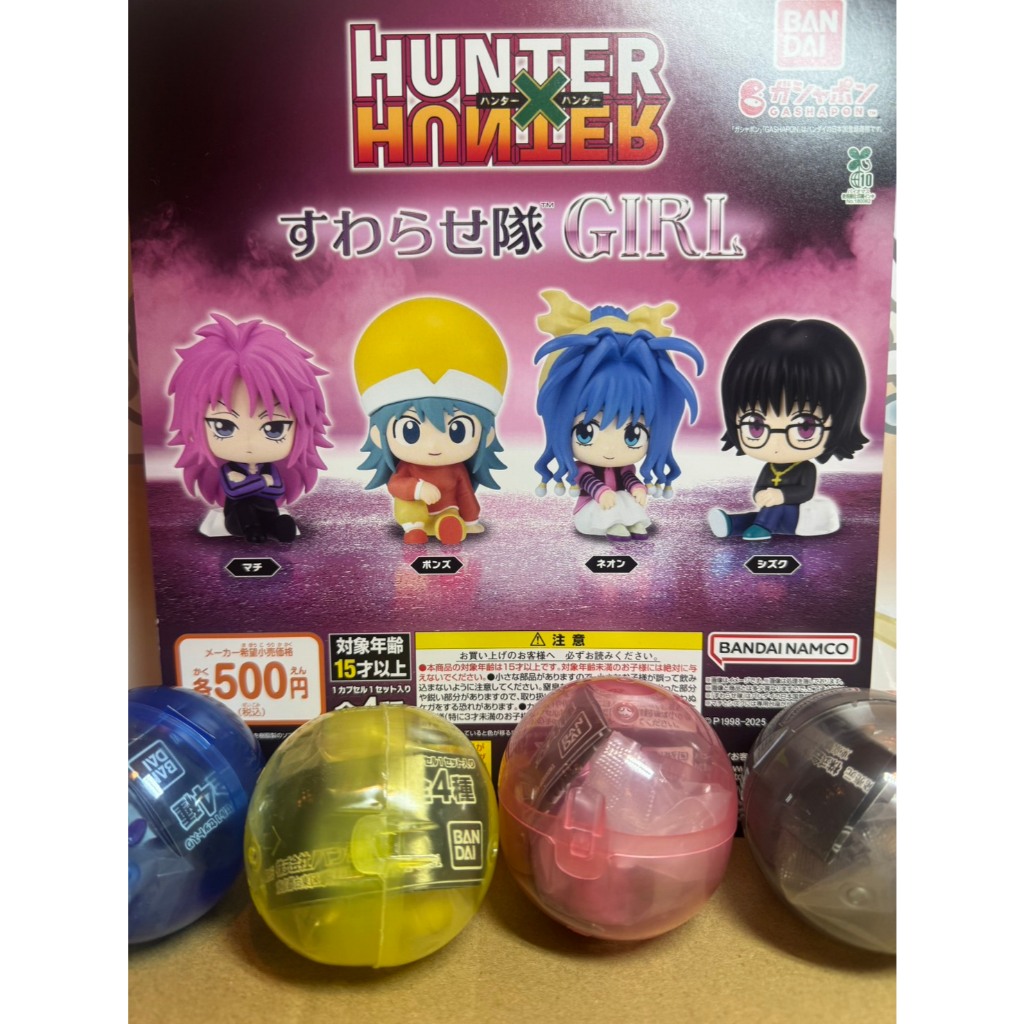 【電鋪宅庫】HUNTER×HUNTER 獵人 全職獵人 坐姿 坐立隊 P7 girl 瑪奇 彭絲 妮翁 小滴 扭蛋 轉蛋 | 蝦皮購物
