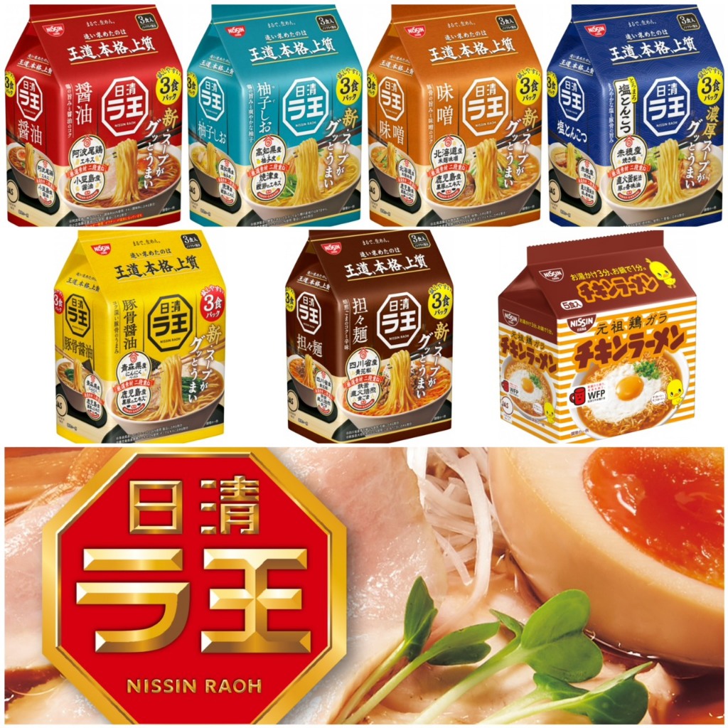 象象媽咪【現貨】日本日清麵王泡麵 拉王泡麵 元祖雞泡麵 一番泡麵 拉王豚骨泡麵 拉王鹽味泡麵 拉王擔擔麵 拉王醬油 | 蝦皮購物