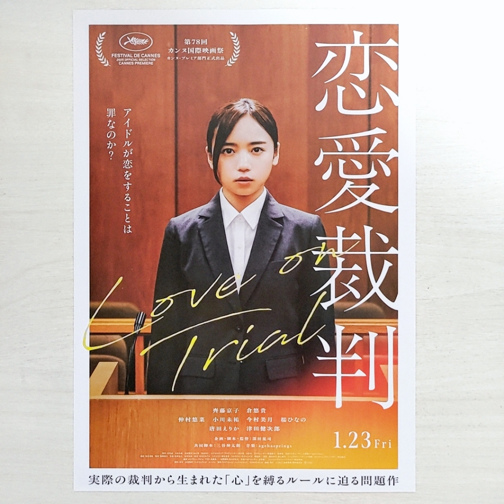 齊藤京子- 優惠推薦- 2026年7月| 蝦皮購物台灣