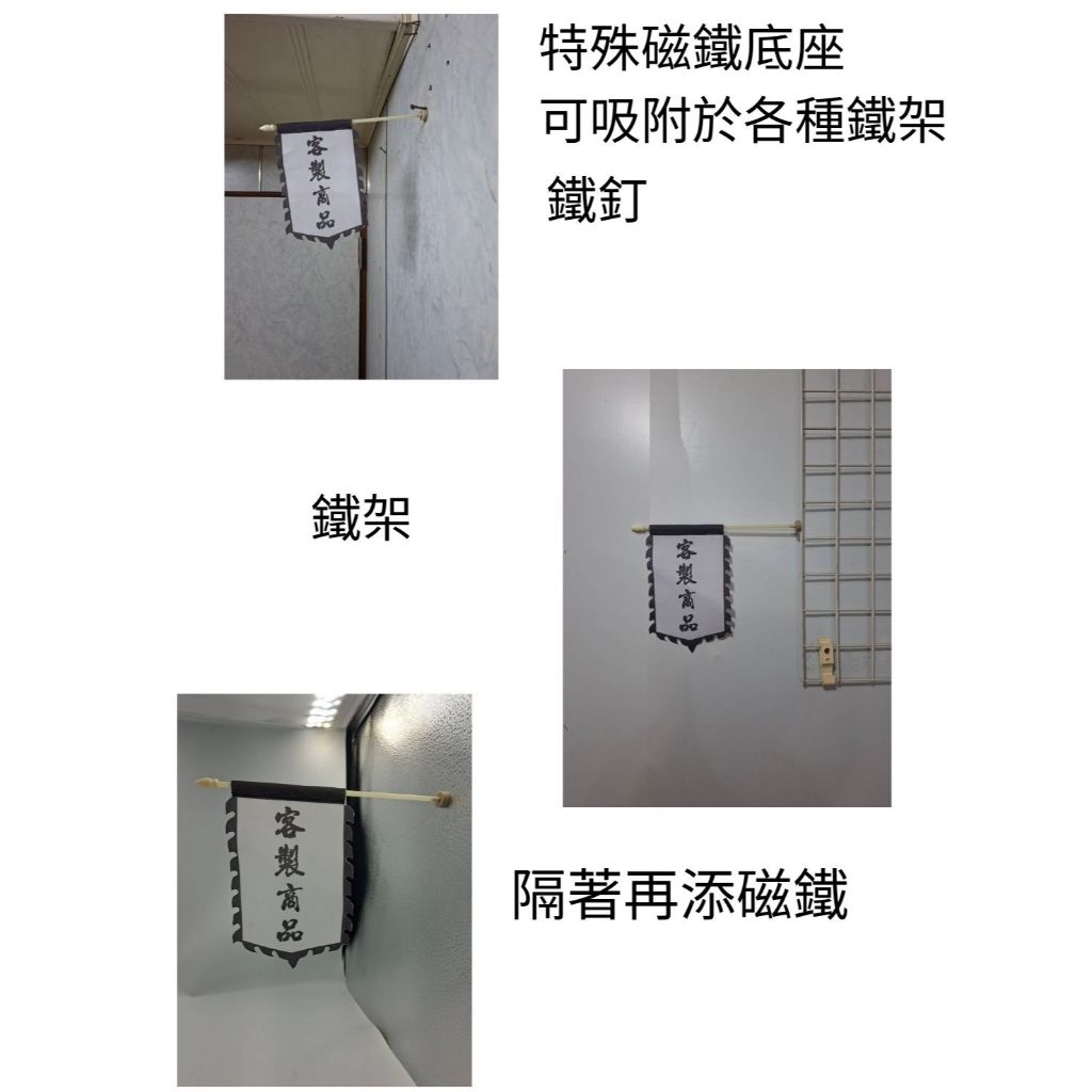 迷你廟旗・模型令旗商品頁 實物樣本4