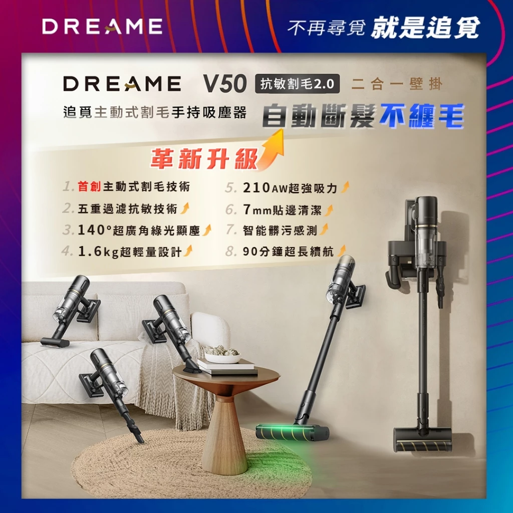吸塵器推薦_Dreame V50