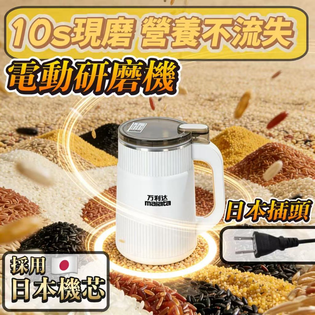 110v五谷雜糧磨粉機 多功能研磨機 電動磨粉機推薦 不鏽鋼內膽 300W磨粉機 咖啡豆研磨機 打粉器 磨豆機 | 蝦皮購物