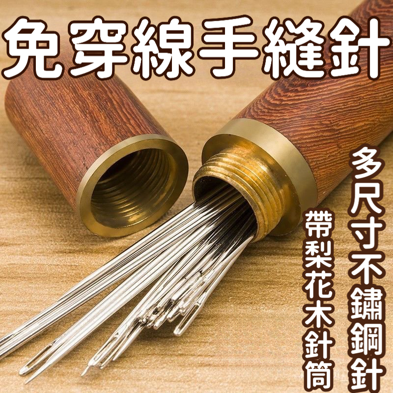 免穿線針 - 優惠推薦 - 2026年6月 | 蝦皮購物台灣