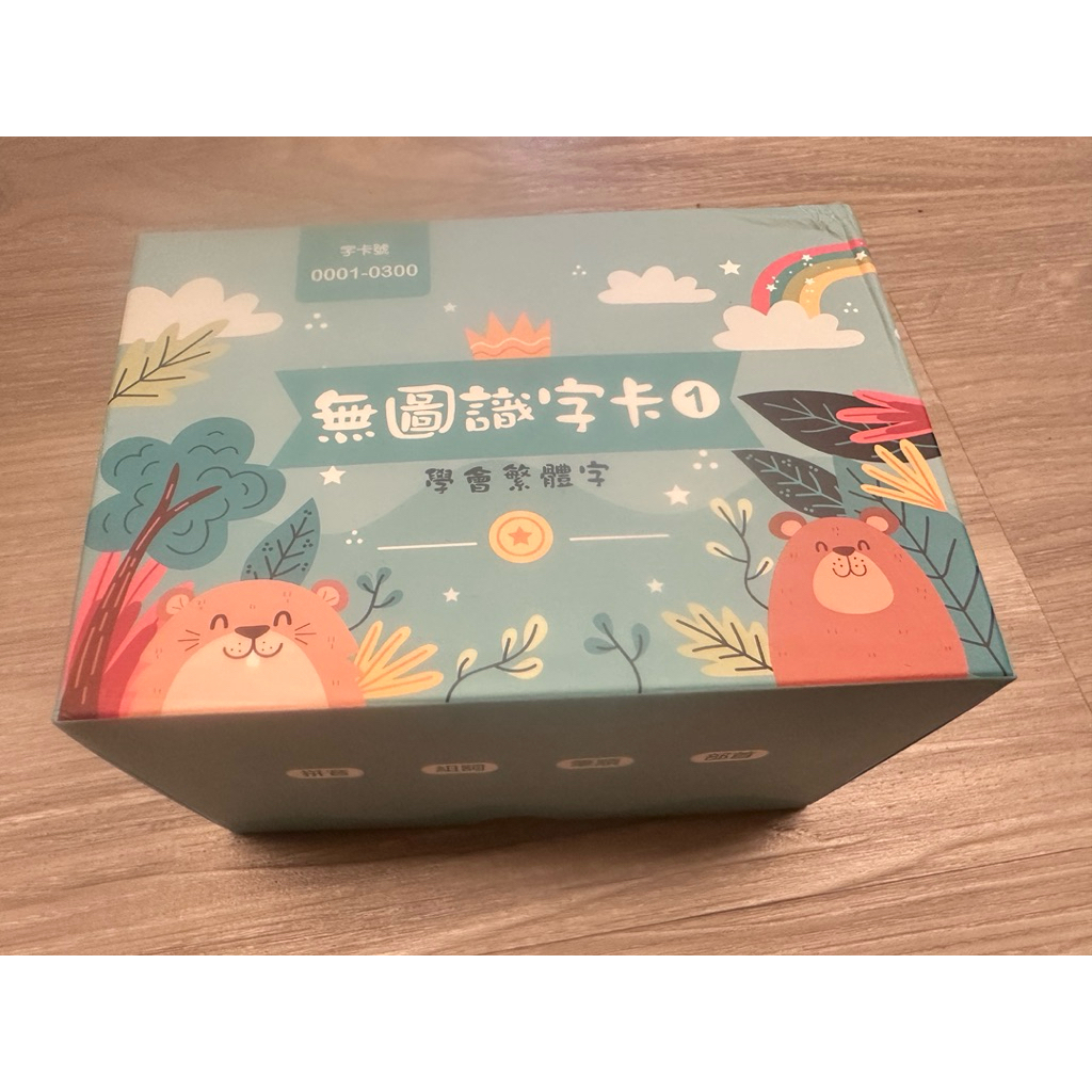 無圖識字卡（僅拆封/未使用過/近全新） | 蝦皮購物