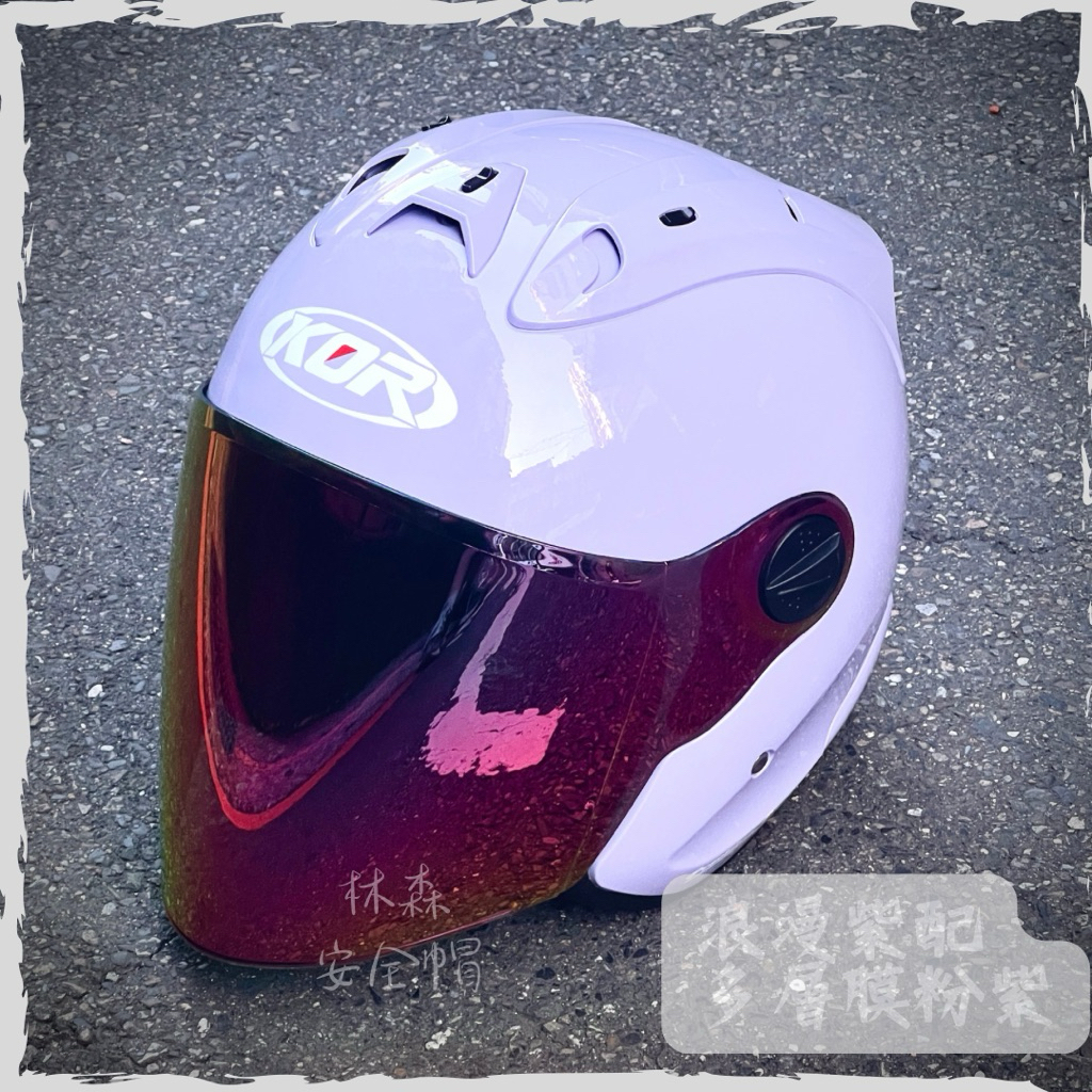 🐈林森ONZA KOR 安全帽3/4罩ZMAX 浪漫紫ZX 尾翼rmax 雙倒流MAXR1 R帽