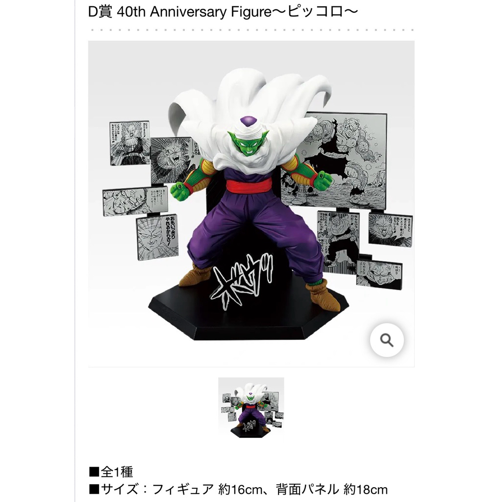 12/27預購【AL日代】日版一番賞七龍珠DRAGON BALL 40th ～其之二