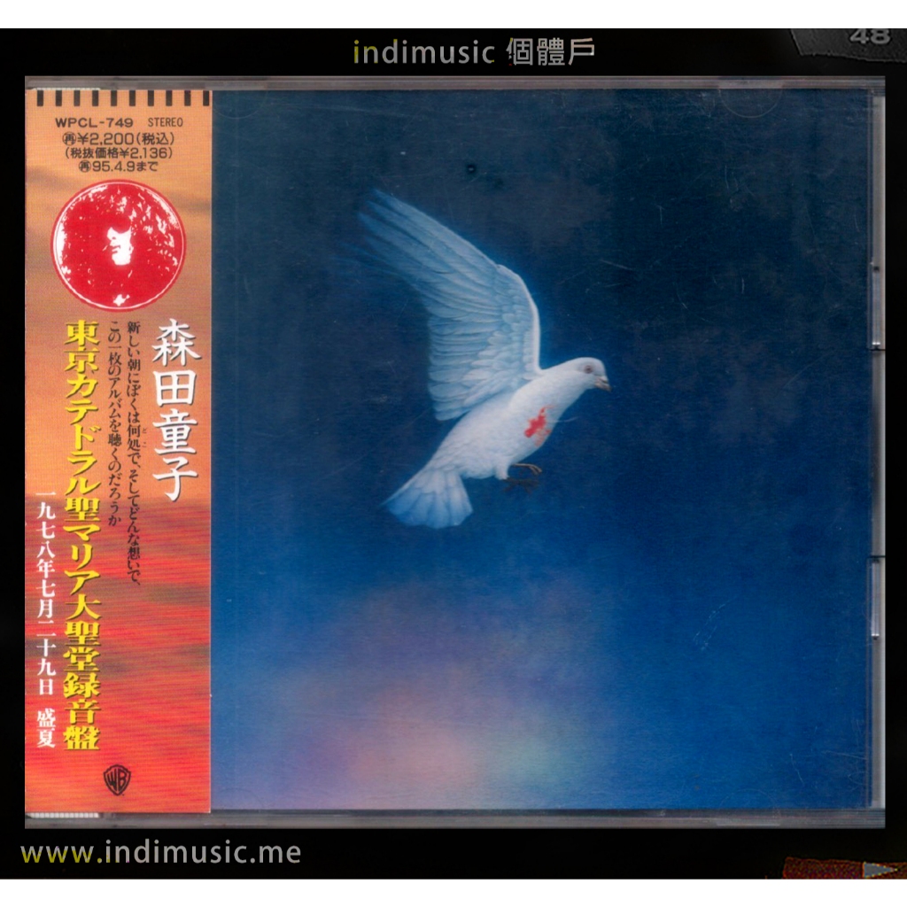 個體戶唱片行/ 森田童子Morita Doji 高校教師| 蝦皮購物