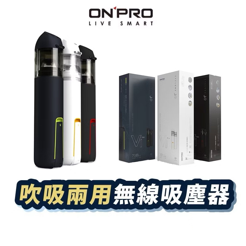 ONPRO UV-V1 Max 評價開箱：吹吸兩用迷你無線吸塵器，桌面、車縫、貓毛清潔到底值不值得買？ (13/13)