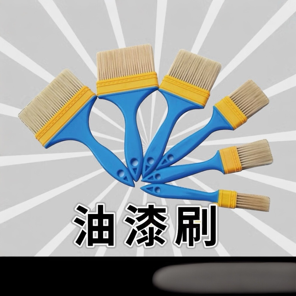 【油漆材料】刷子 不掉毛 油漆刷 毛刷 豬鬃毛 粉刷 豬毛刷 鬃毛刷 軟毛刷 油漆 | 蝦皮購物
