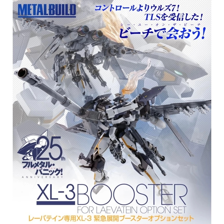(全新本體+XL3現貨) METAL BUILD MB 驚爆危機 烈焰魔劍 強弩配色 + XL-3 緊急展開推進器 | 蝦皮購物