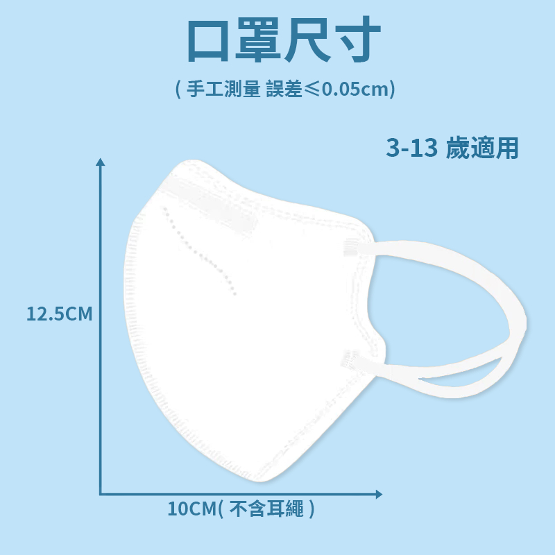 兒童4D立體口罩評價：3-13歲可用、獨立包裝值不值得買 (7/7)