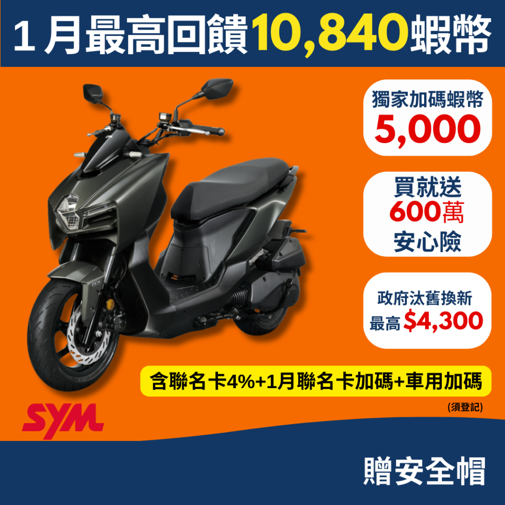 sym三陽sb250/（野狼） 二手代步機車- 機車優惠推薦- 汽機車零件百貨2026年1月| 蝦皮購物台灣