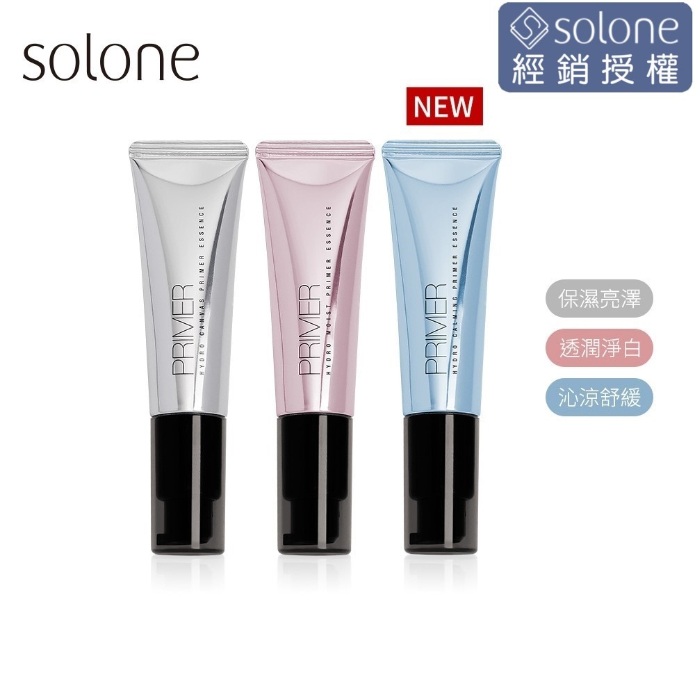 【下單送贈品】Solone 補水柔焦妝前精華30ml 透潤淨白/保濕亮澤/沁涼舒緩 妝前精華 妝前乳 定妝神器 | 蝦皮購物