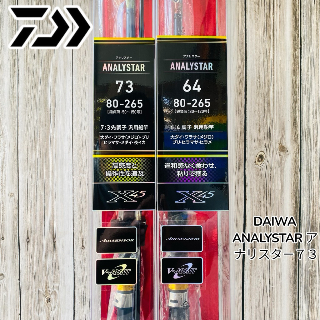 光輝釣具】 DAIWA ANALYSTAR アナリスタ－73 船釣竿/ 船竿| 蝦皮購物