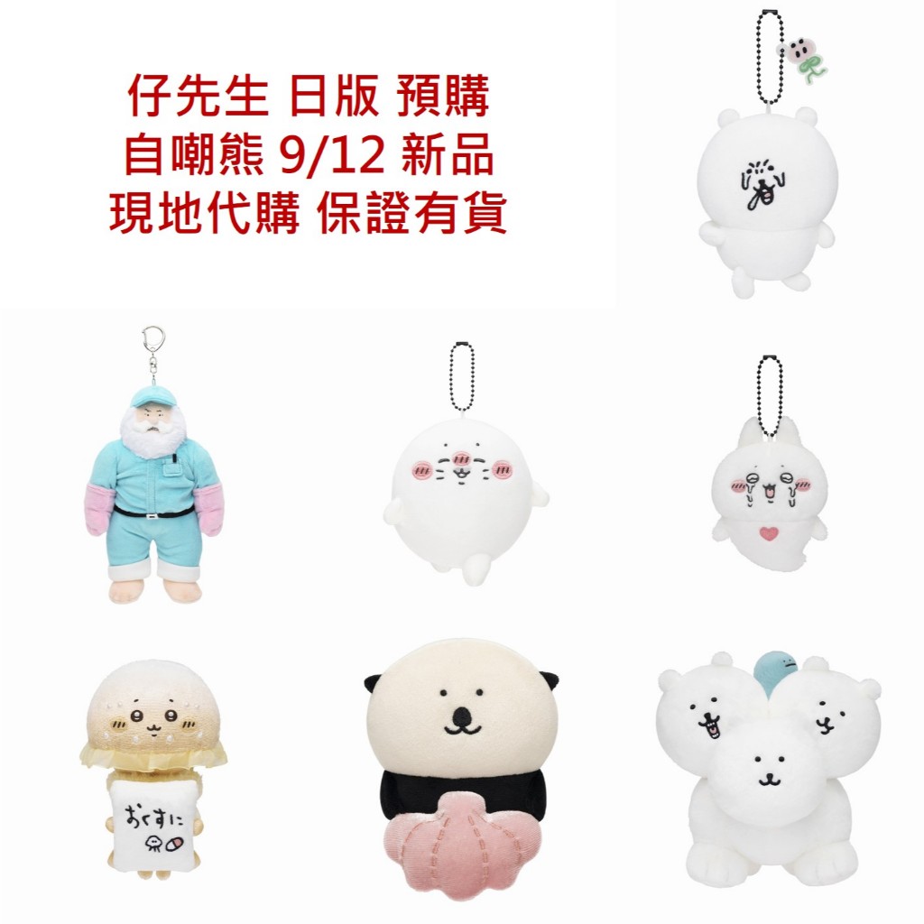 【健康・長寿・子宝】瑪瑙シュガークリアハート笑口⭐️ N71 台座付き Nagano Characters 突然變得很強！ 迷你坐姿 小吊飾 (自嘲熊 / 張嘴