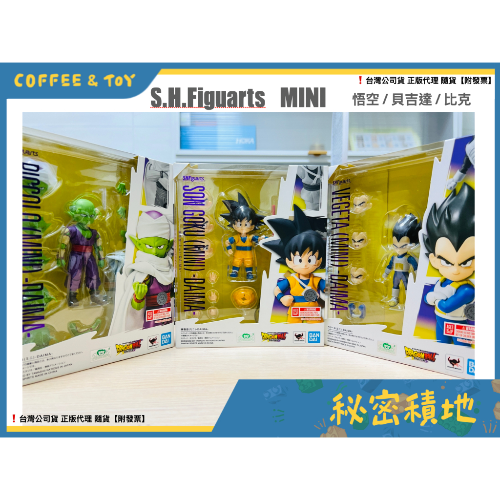 秘密積地 S.H.Figuarts SHF MINI 三款合售 七龍珠 孫悟空 比克 貝吉達 大魔篇 DAIMA | 蝦皮購物