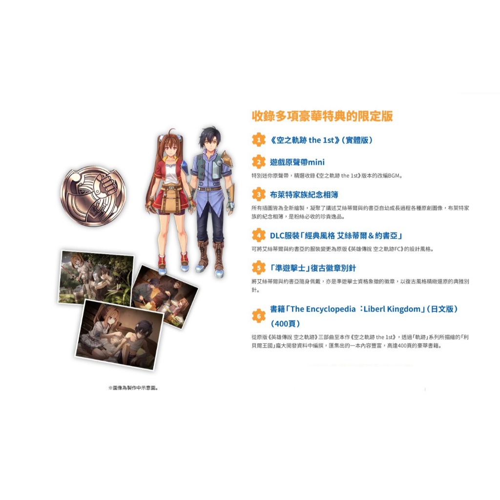 現貨】NS 任天堂SWITCH《 英雄傳說空之軌跡the 1st 》中文版空軌軌跡
