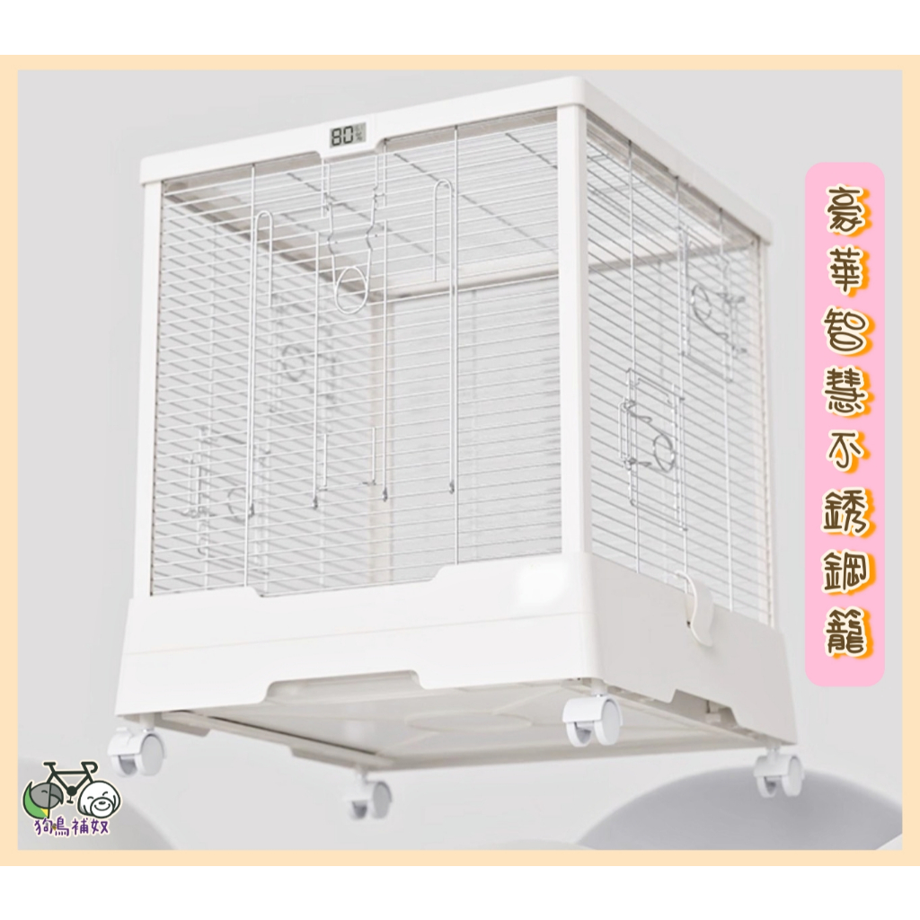 狗鳥補奴】📦送到府免運費📦居家籠及籠布套YS-DK480T及YS-DK480TP